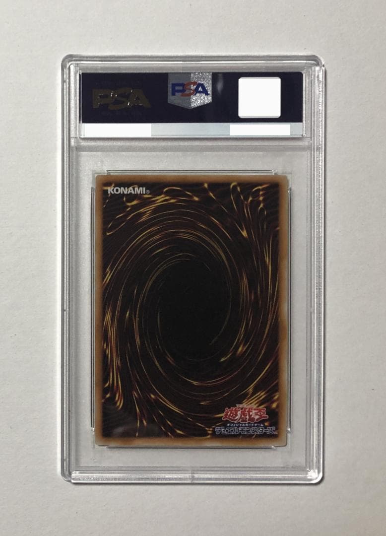 遊戯王 アニバーサリーパック全種PSA10セット