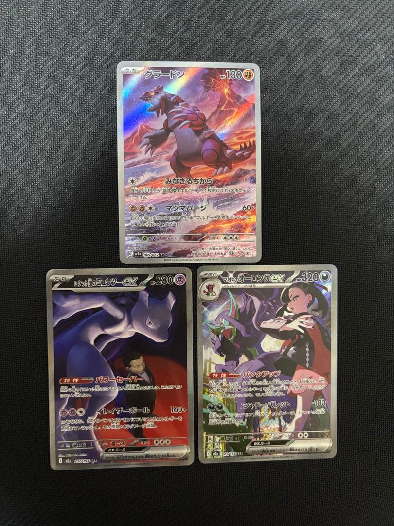な*き様 ポケモンカード ロケット団のミュウツーEX マリィのオーロンゲEX s