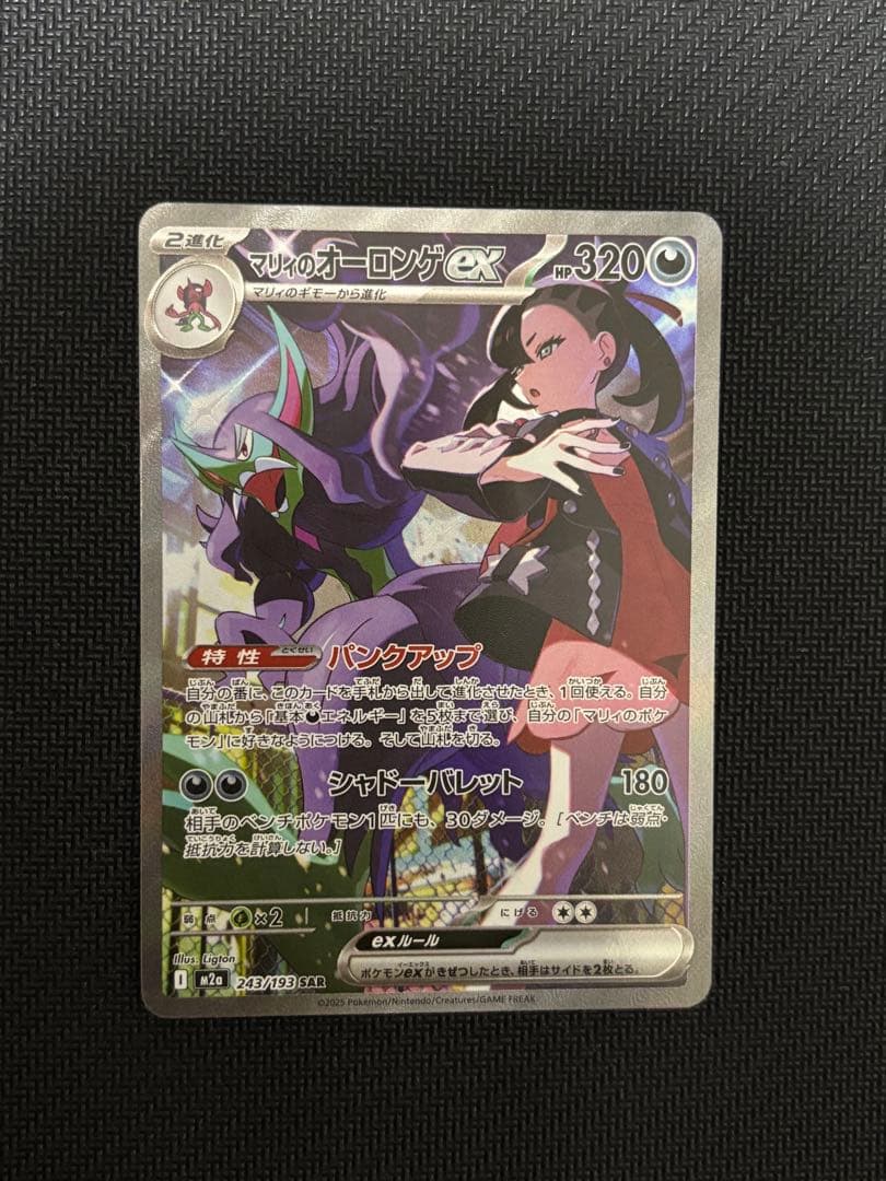 な*き様 ポケモンカード ロケット団のミュウツーEX マリィのオーロンゲEX s