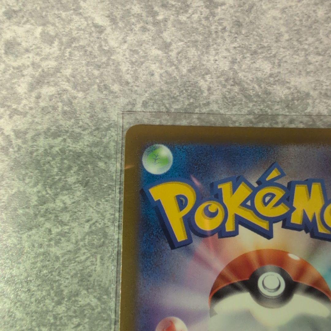 メガゲンガーex SAR メガドリームex