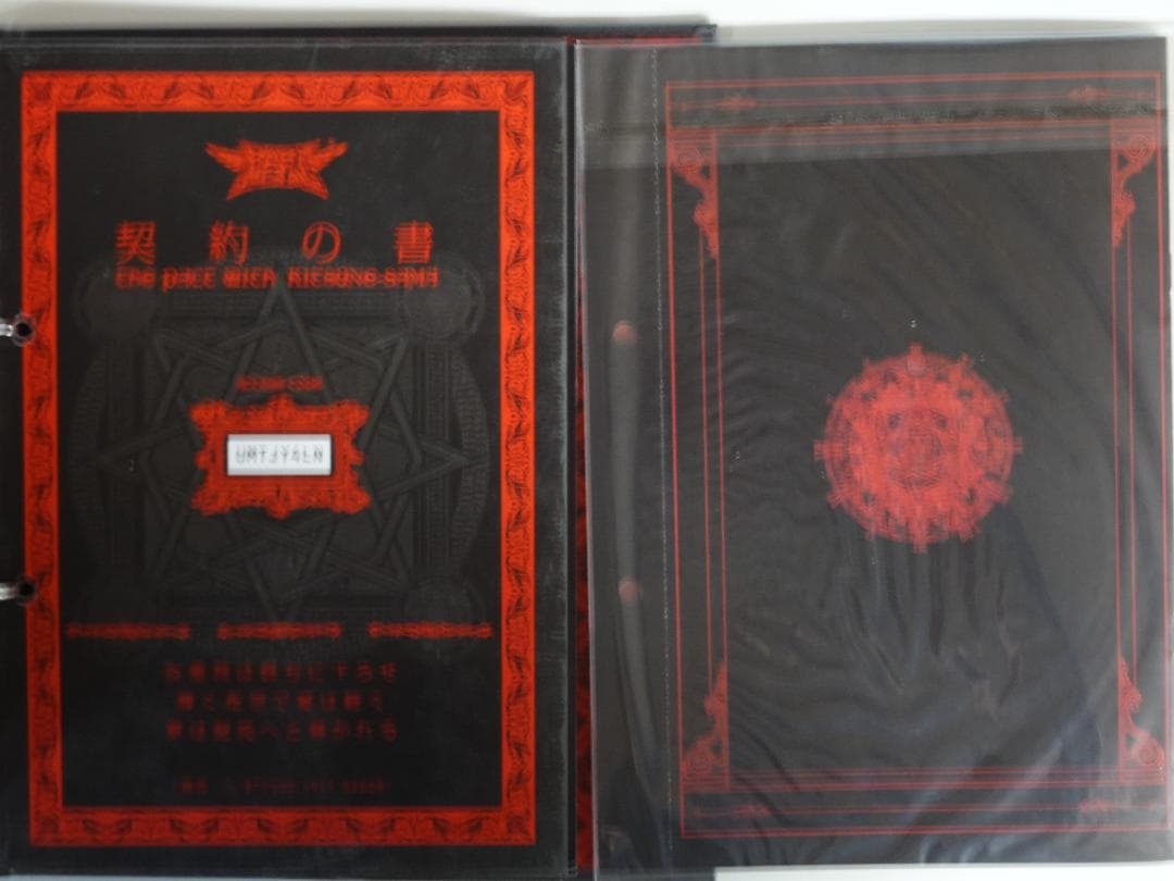 BABYL【CD付属】契約の書 FILM FES バインダー