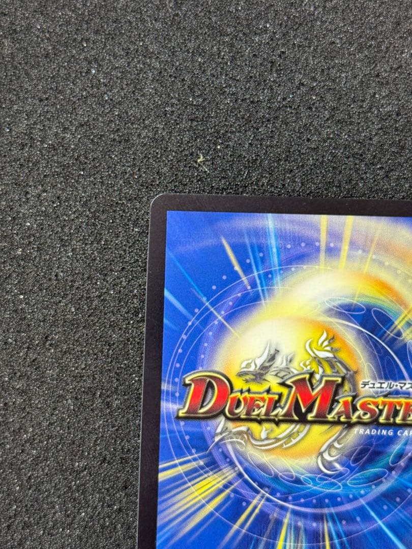 【美品】 異端流し オニカマス　CSプロモ