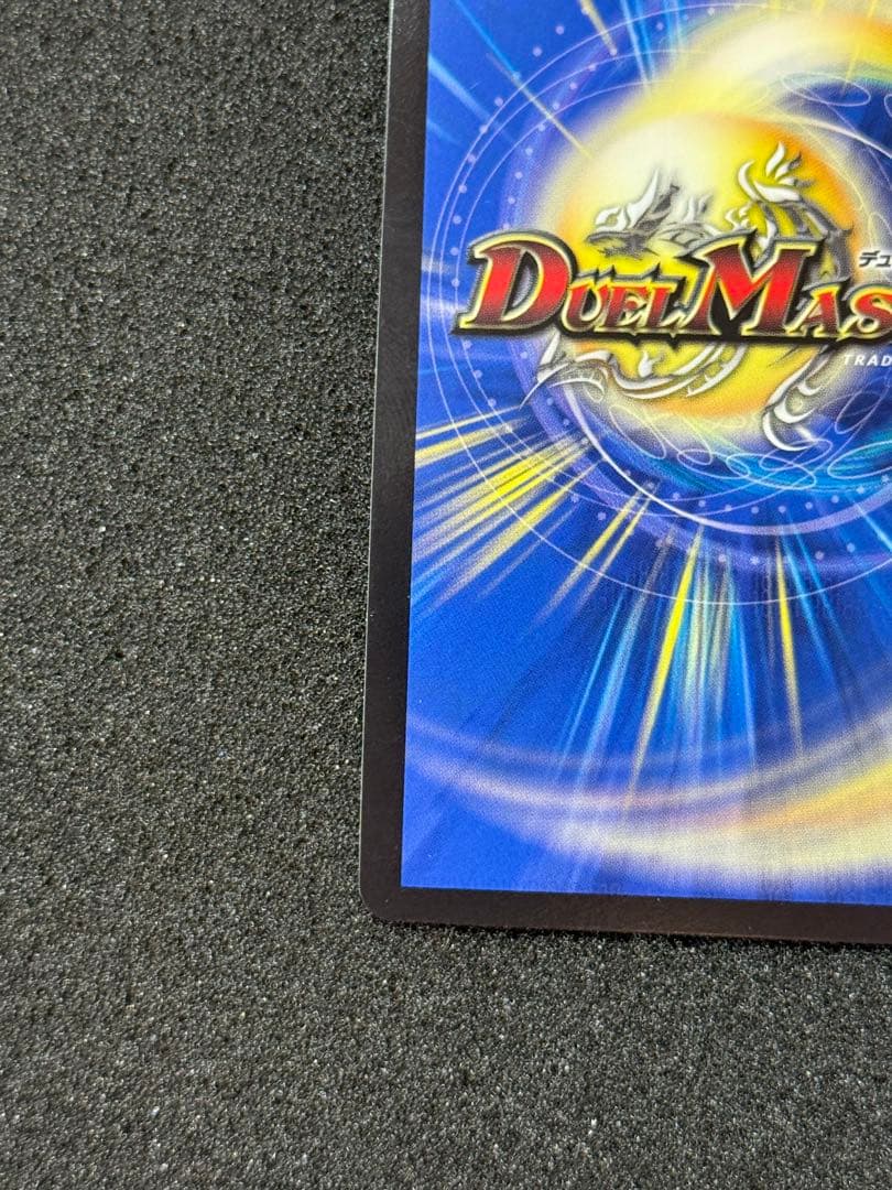 【美品】 異端流し オニカマス　CSプロモ