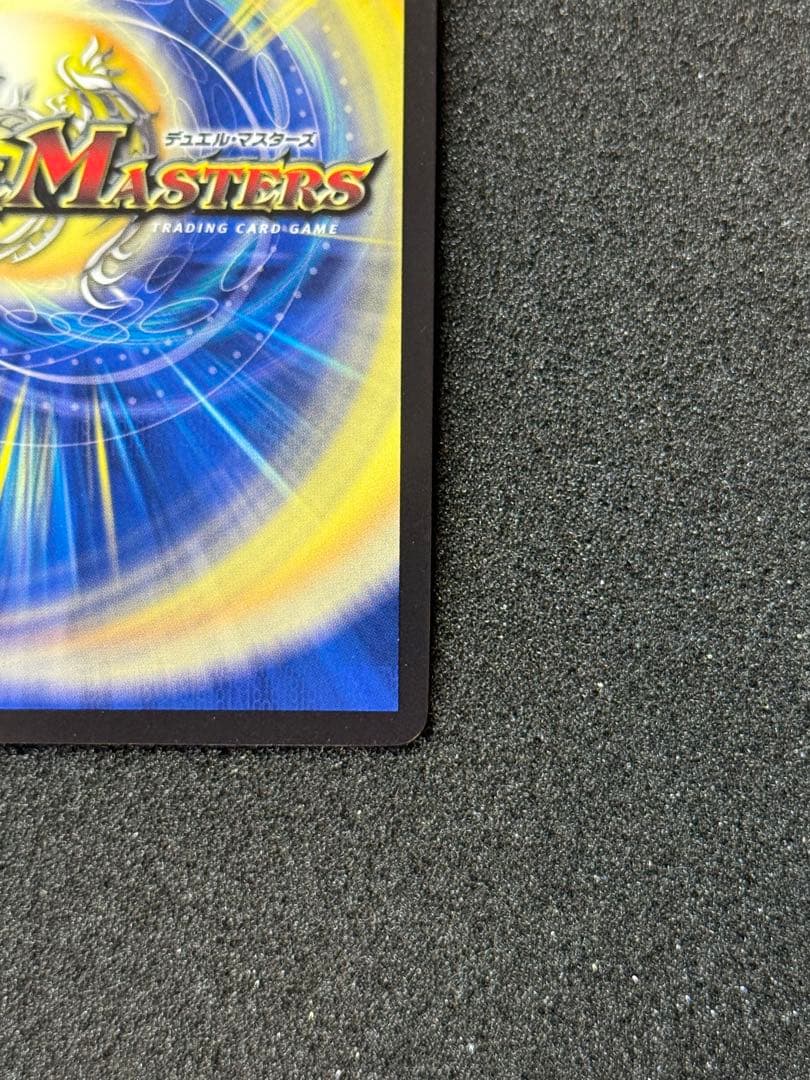 【美品】 異端流し オニカマス　CSプロモ