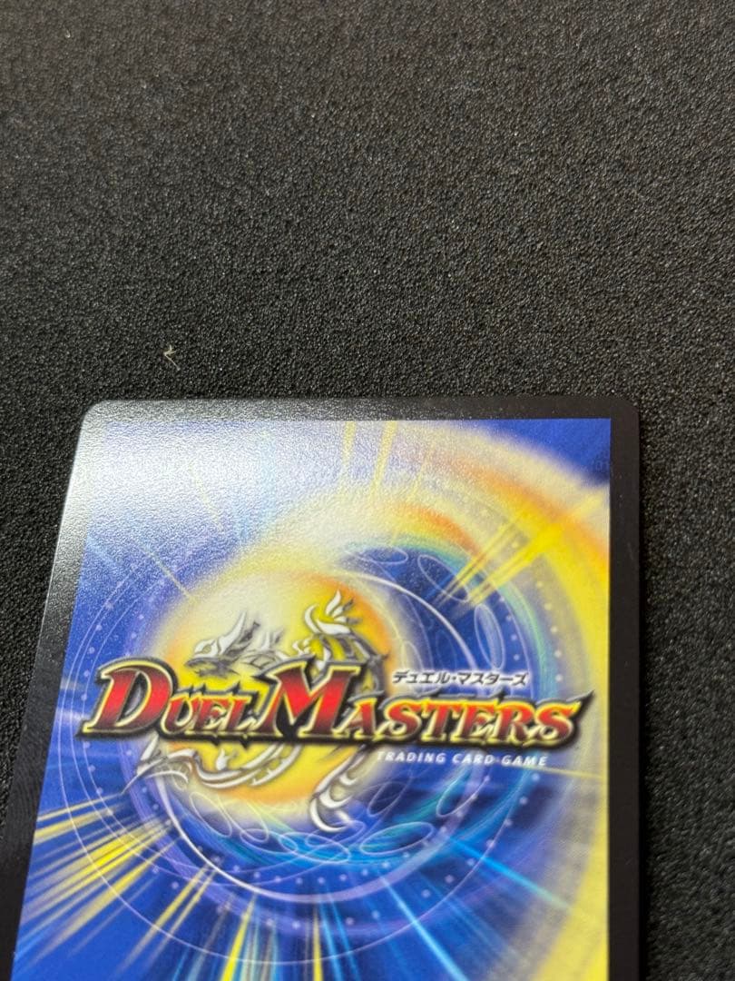 【美品】 異端流し オニカマス　CSプロモ