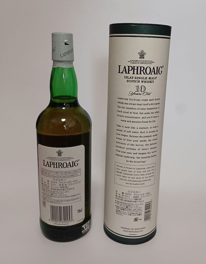 ラフロイグ 10年 旧ボトル 750ml 43%　終売品　正規品