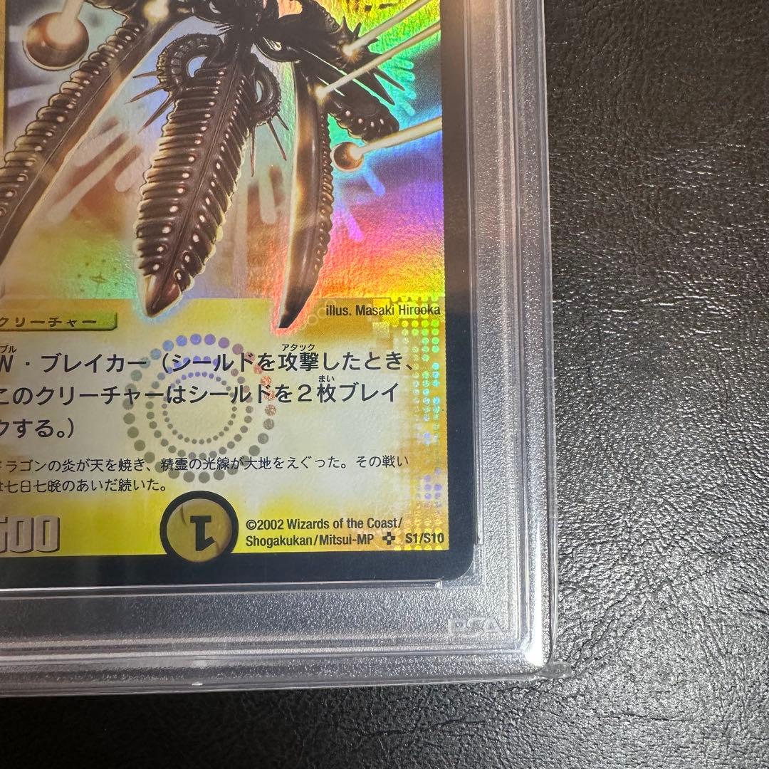 （PSA9）　光輪の精霊シャウナ　初期　スーパーレア