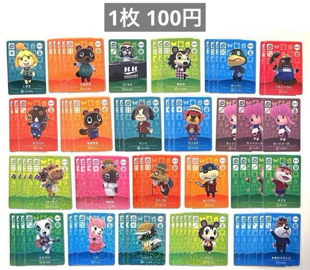 あつまれどうぶつの森 amiibo あつ森 アミーボ まとめ売り SP バラ売り