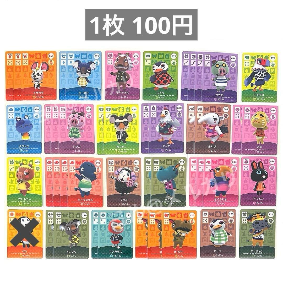 あつまれどうぶつの森 amiibo あつ森 アミーボ まとめ売り SP バラ売り