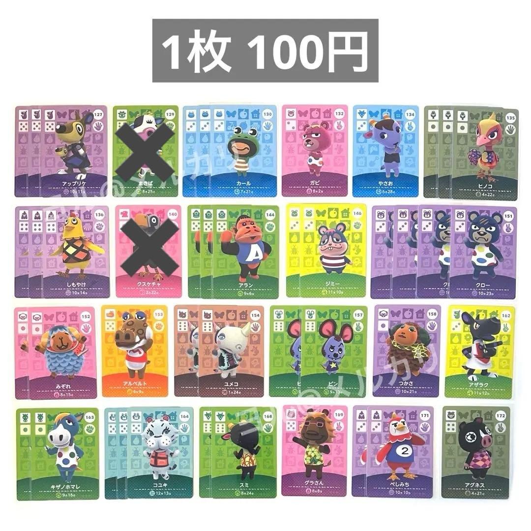 あつまれどうぶつの森 amiibo あつ森 アミーボ まとめ売り SP バラ売り