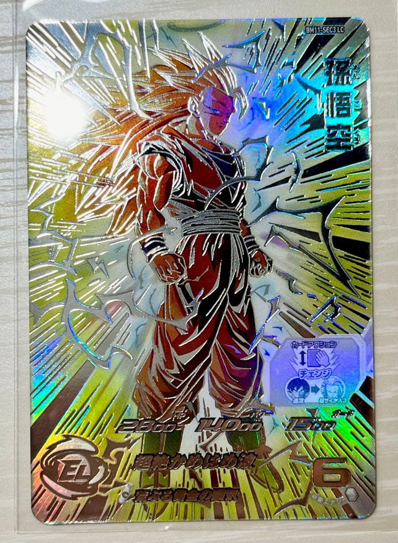 【極美品】 bm11-sec3 lc 孫悟空