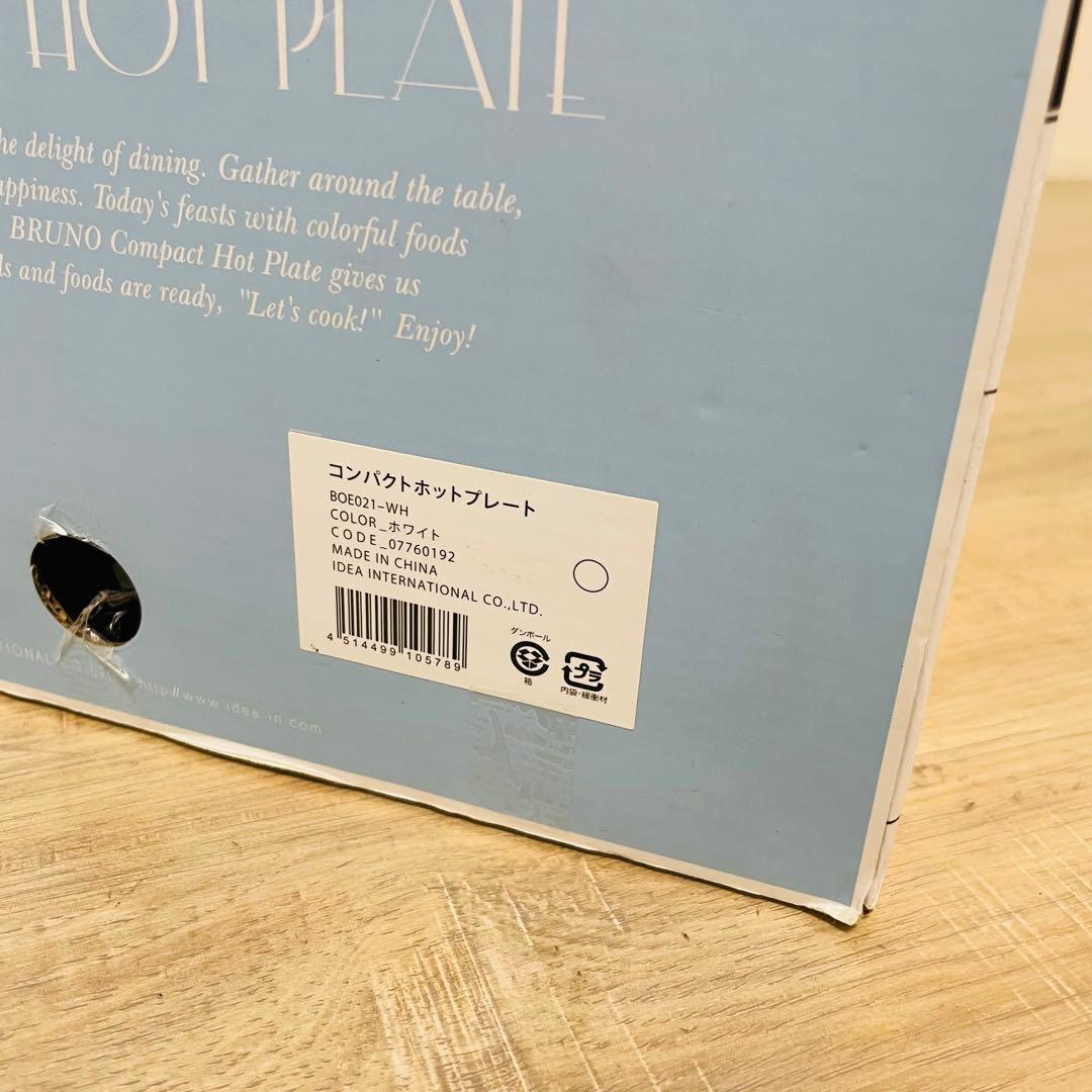 ほぼ未使用 BRUNO コンパクトホットプレート セラミックコート鍋セット