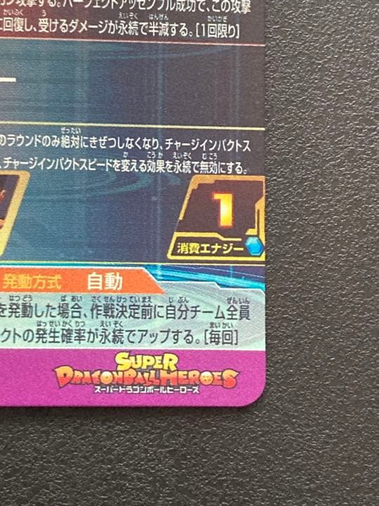 スーパードラゴンボールヒーローズ BM11-ASEC 孫悟空【パラレル】