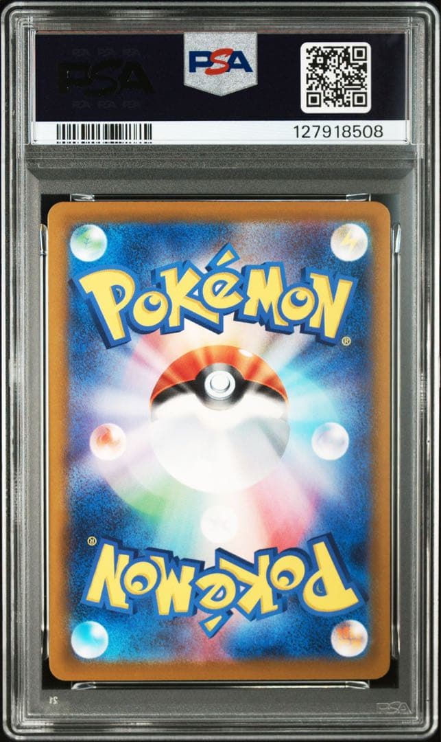 連番！ピカチュウ PROMO【PSA10】マクドナルドプロモ 508 509