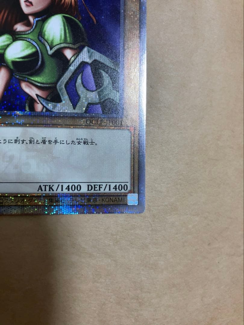 五つ目 遊戯王 女剣士カナン 25th クォーターセンチュリーシークレットレア