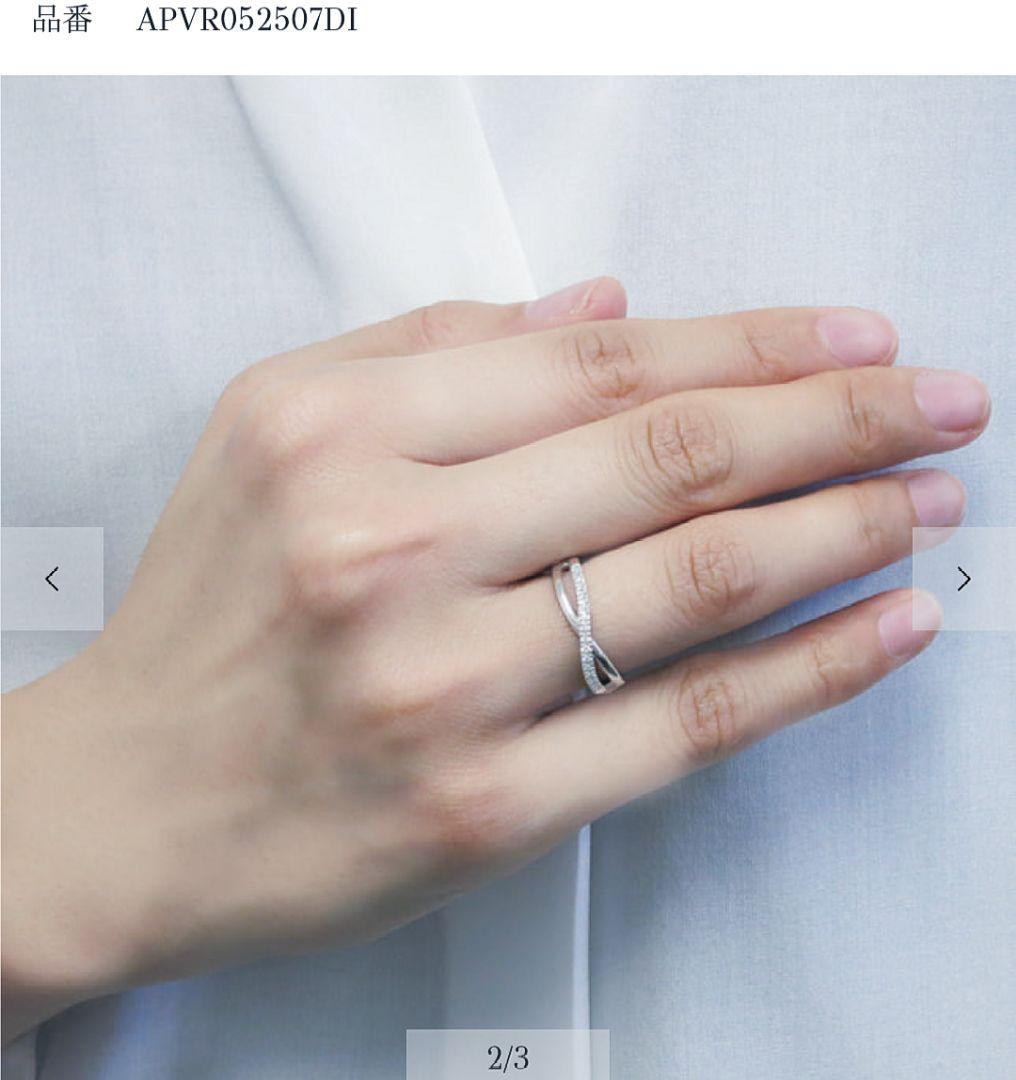 ヴァンドーム青山　ミューチュアルリング プラチナ　ダイヤ 13号