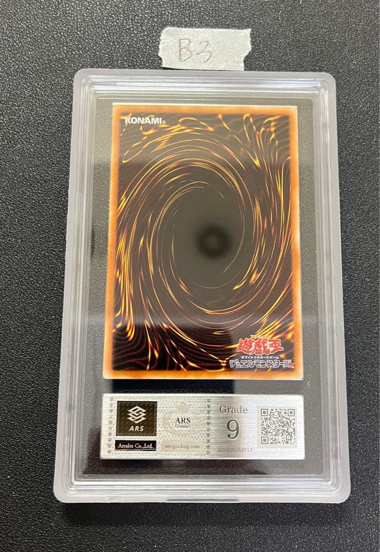 PSA9相当 ブラック•マジシャン•ガール P4-01 ウルトラレアARS9