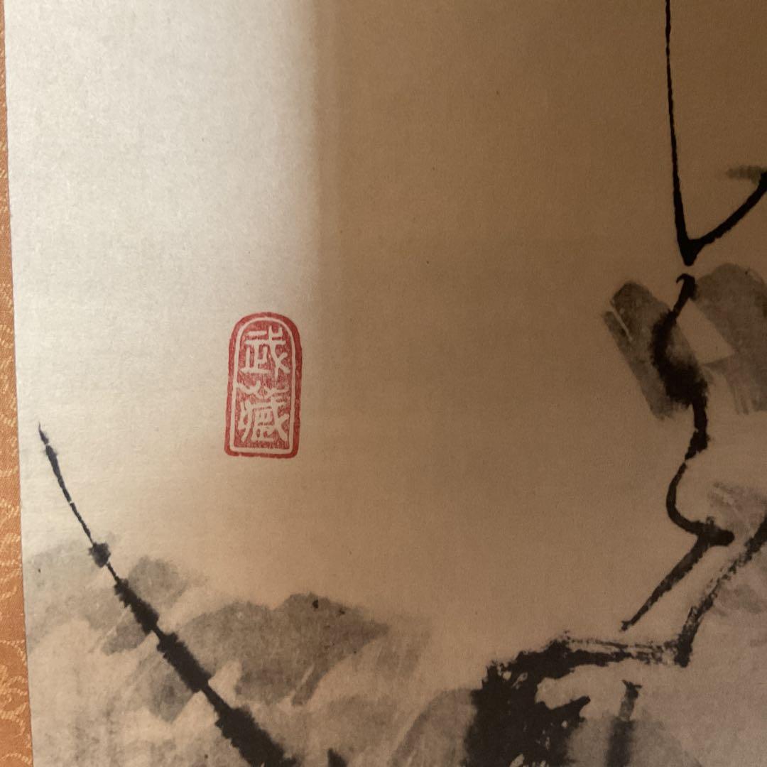 宮本二天 《宮本武蔵》 複製画 講談社 【 枯木鳴鵙 図 】 タトウ箱付