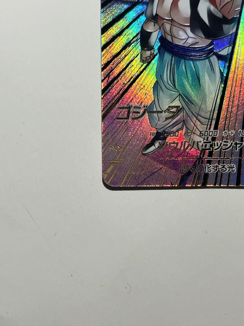 ドラゴンボールスーパーダイバーズ ゴジータ SDV7-062 パラレル GDR⭐︎