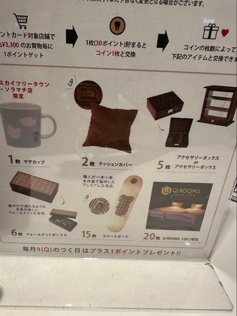 Q-pot. キューポット ノベルティ  5枚