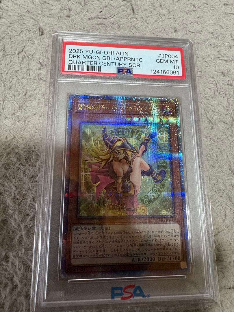 魔術師の弟子　ブラックマジシャンガール