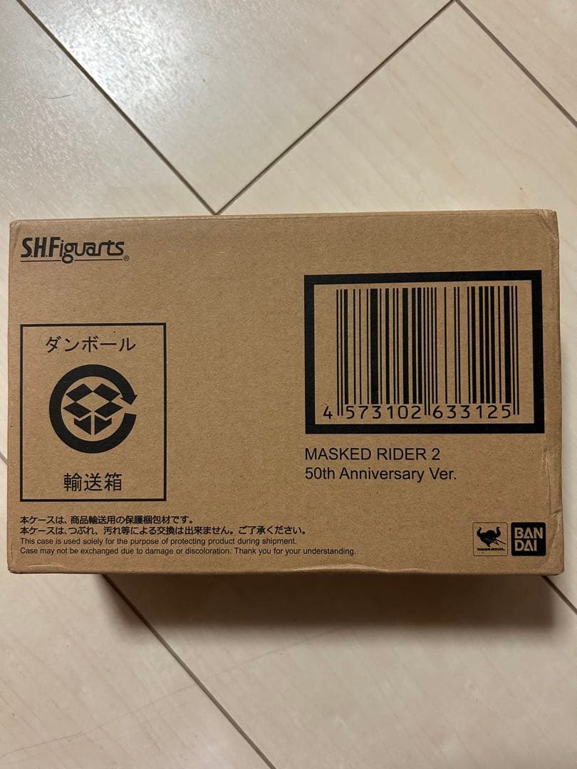 バンダイスピリッツ S.H.Figuarts 仮面ライダー 新2号 50th