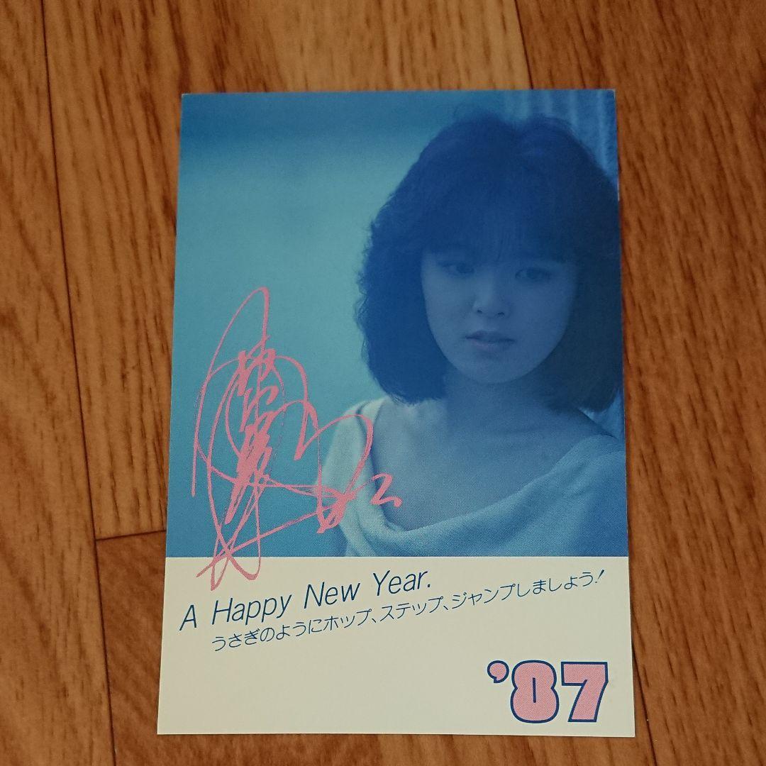 宮里久美さんの年賀状？ポストカード？メガゾーン23 時祭イヴ サイン