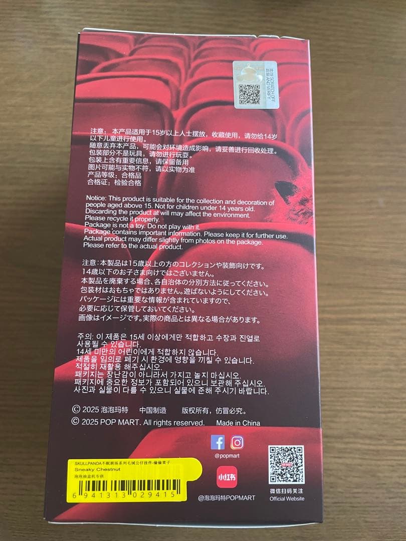 スカルパンダ　Cerberus・Chomp・Ghostie・Chestnut