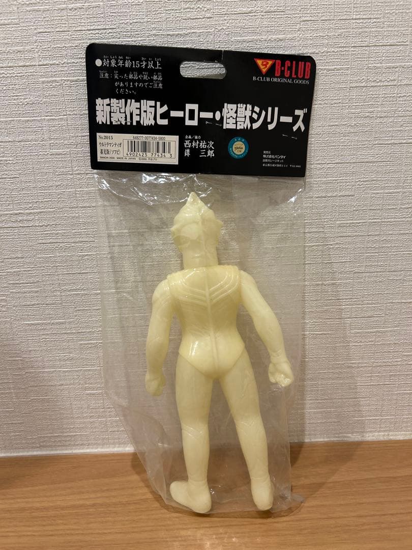 新ブルマァクのヒーロー・怪獣シリーズ　ウルトラマンティガ　3体セット