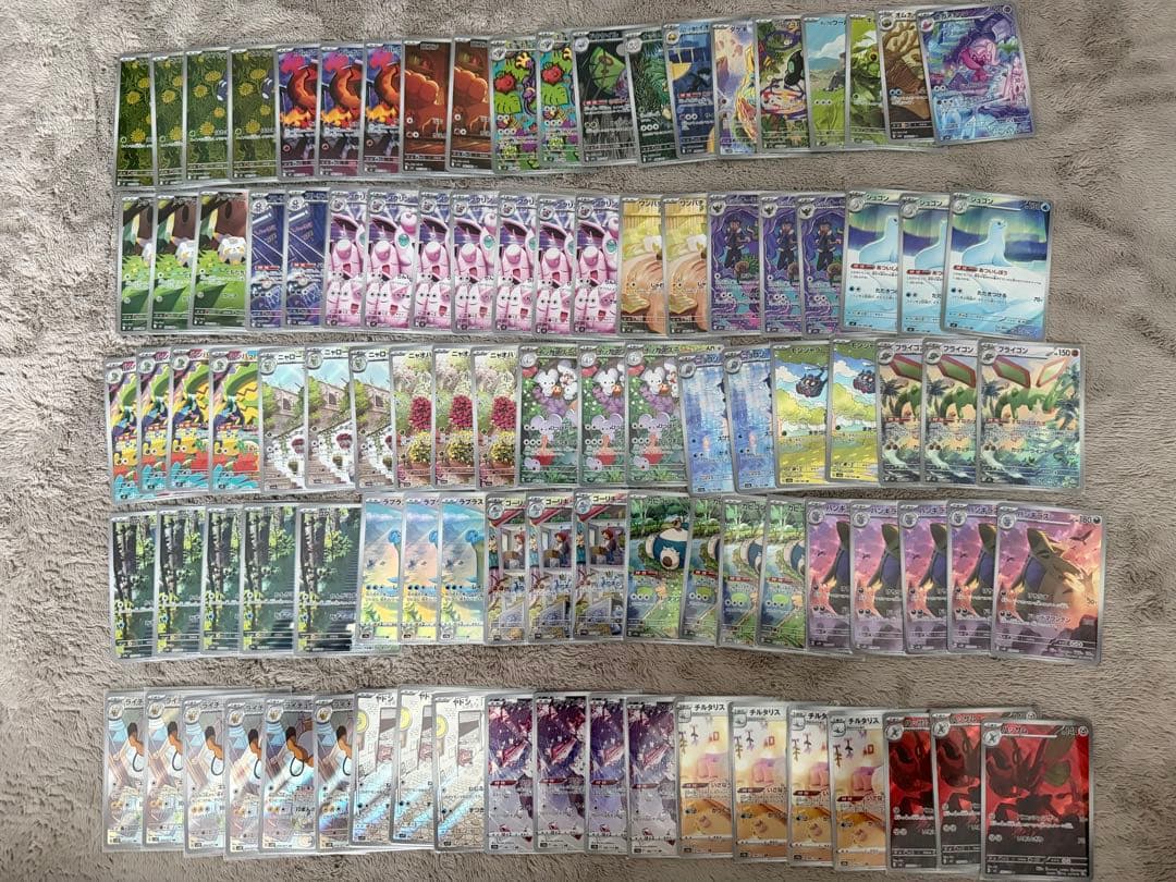 ポケモンカード 引退品　ARまとめ売り　192枚