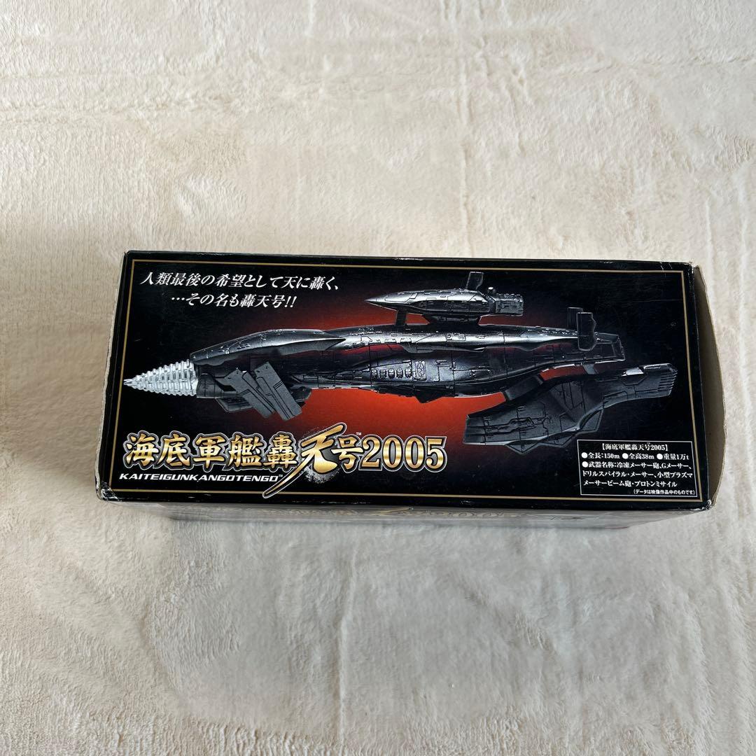 バンダイ ポピニカシリーズ 海底軍艦轟天号2005
