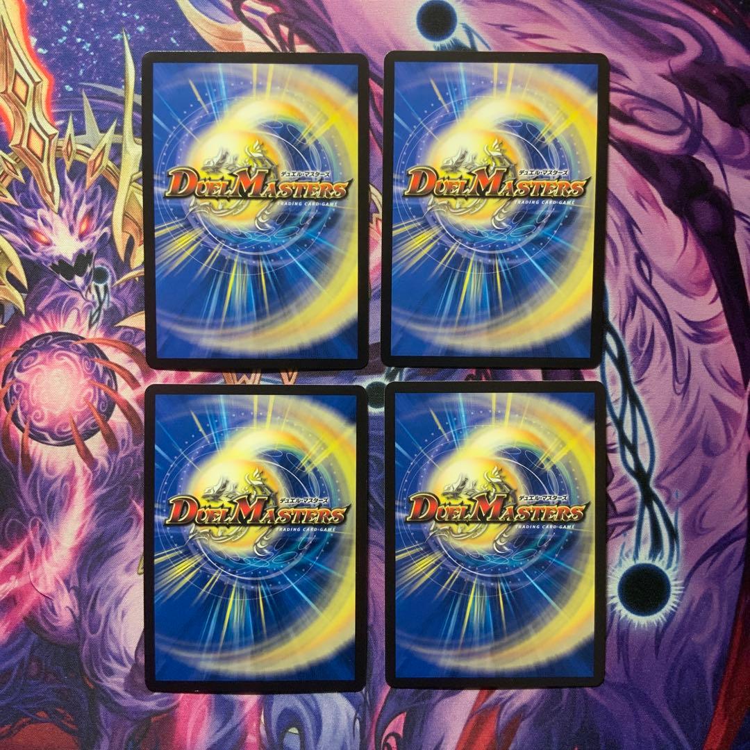 デュエルマスターズ 地封龍 ギャイア 4枚