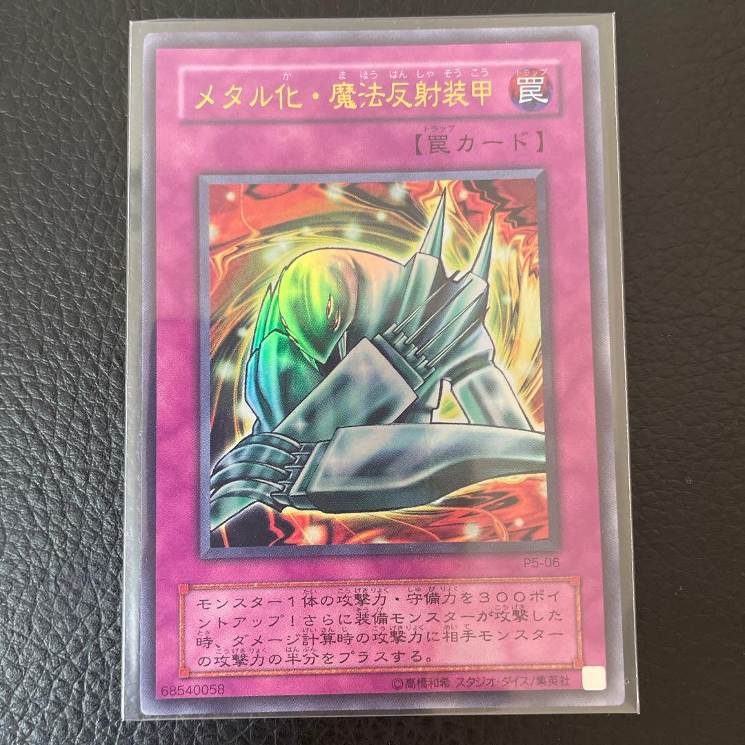 メタルデビルゾア、デビルゾア、レッドアイズブラックメタルドラゴン、メタル化