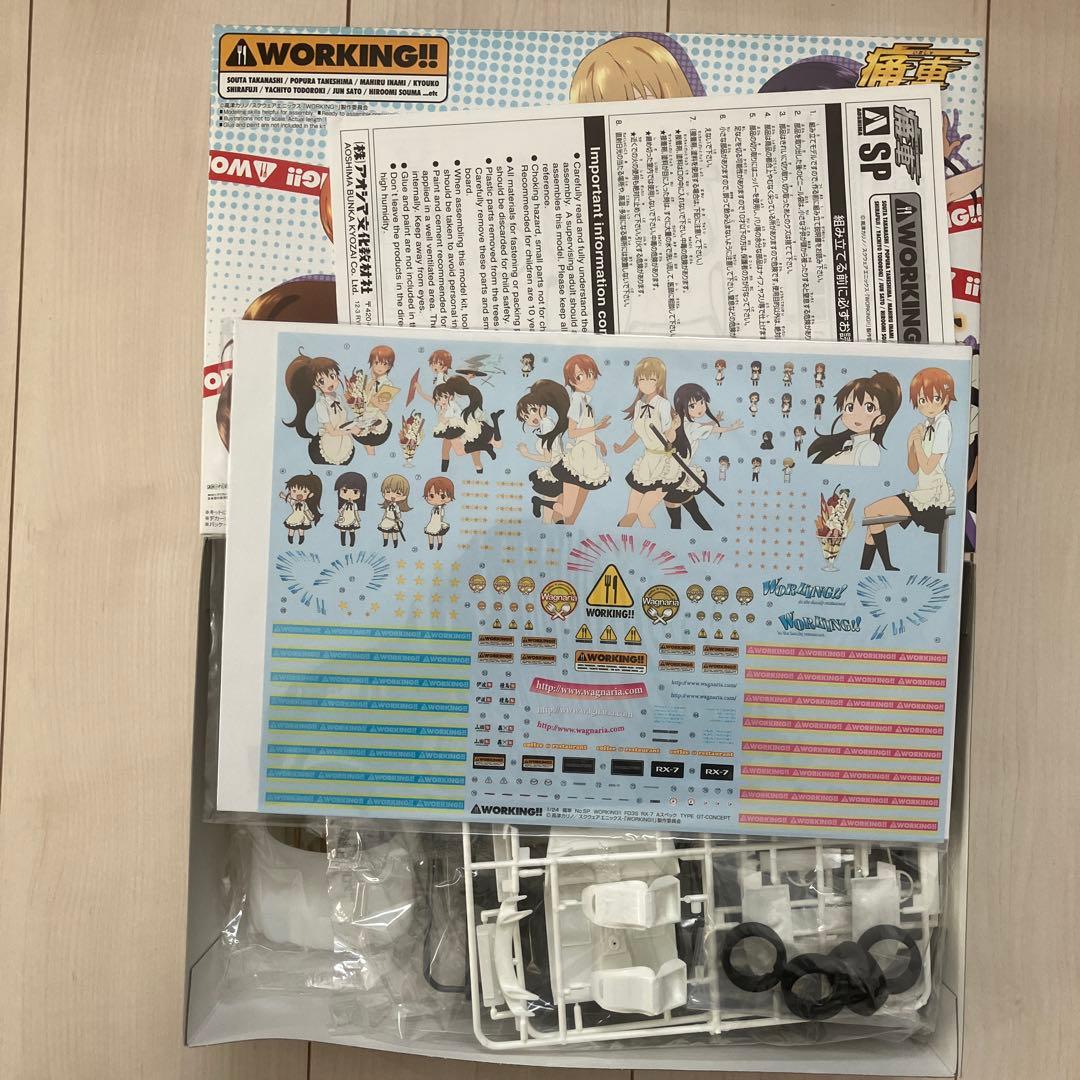 アオシマ　フェイト　ワーキング　RX-7 痛車プラモデル