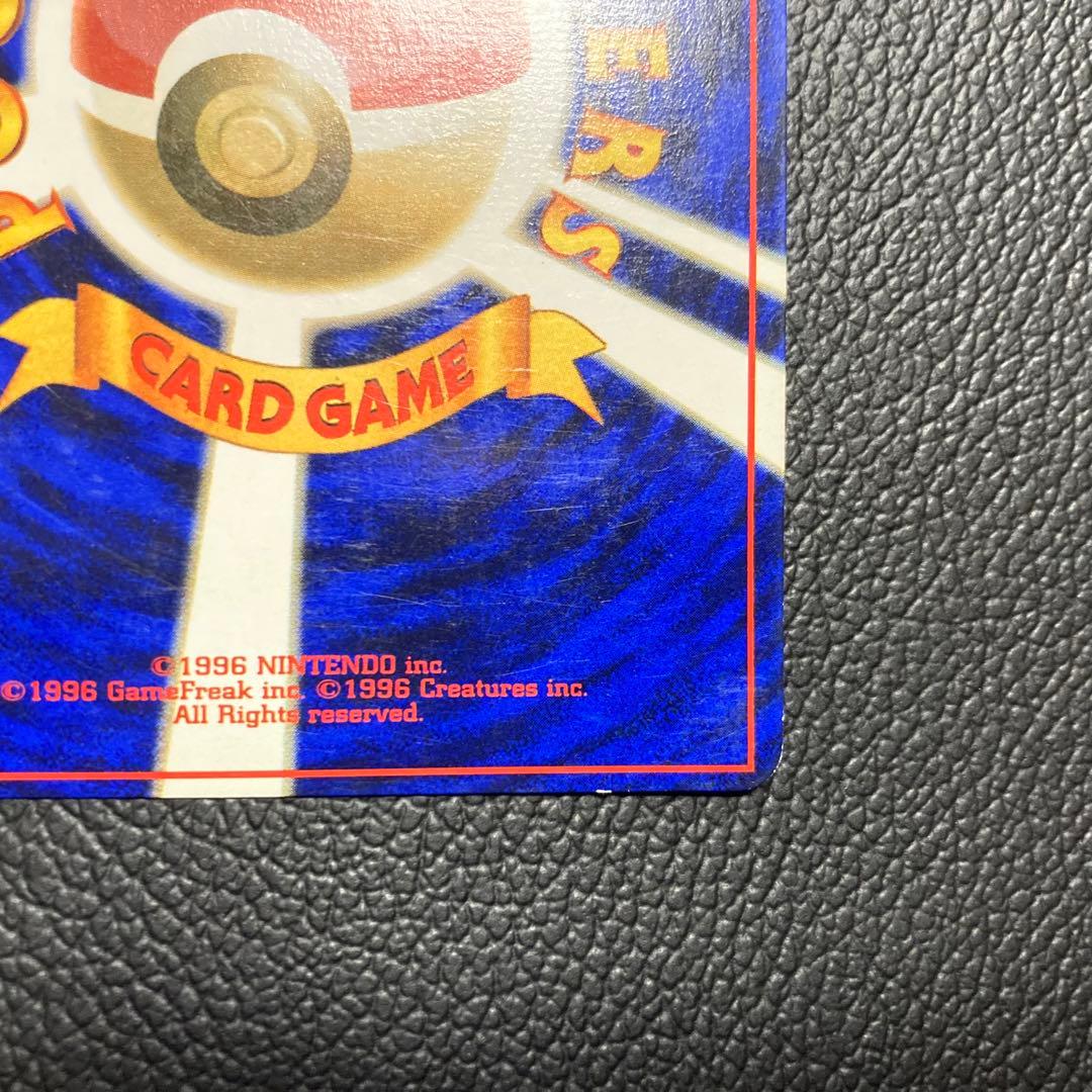 ポケモンカード 旧裏 かえんリザードン