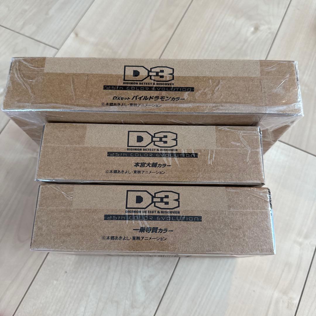 D-3 DIGIMON 25th COLOR EVOLUTION セット