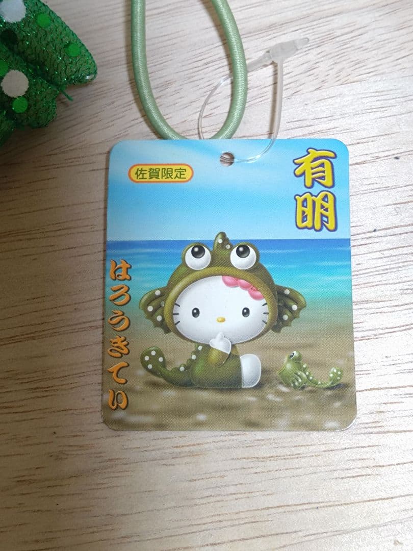 激レア☆佐賀限定御当地有明キティー（ムツゴロウ）　2002年