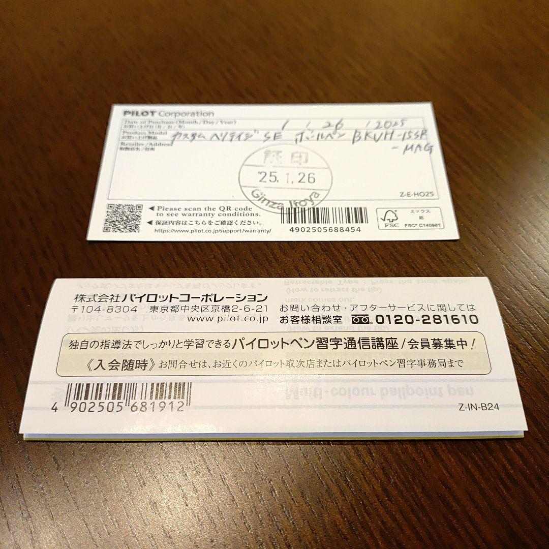 パイロット カスタムヘリテイジSE ボールペン マーブルグリーン