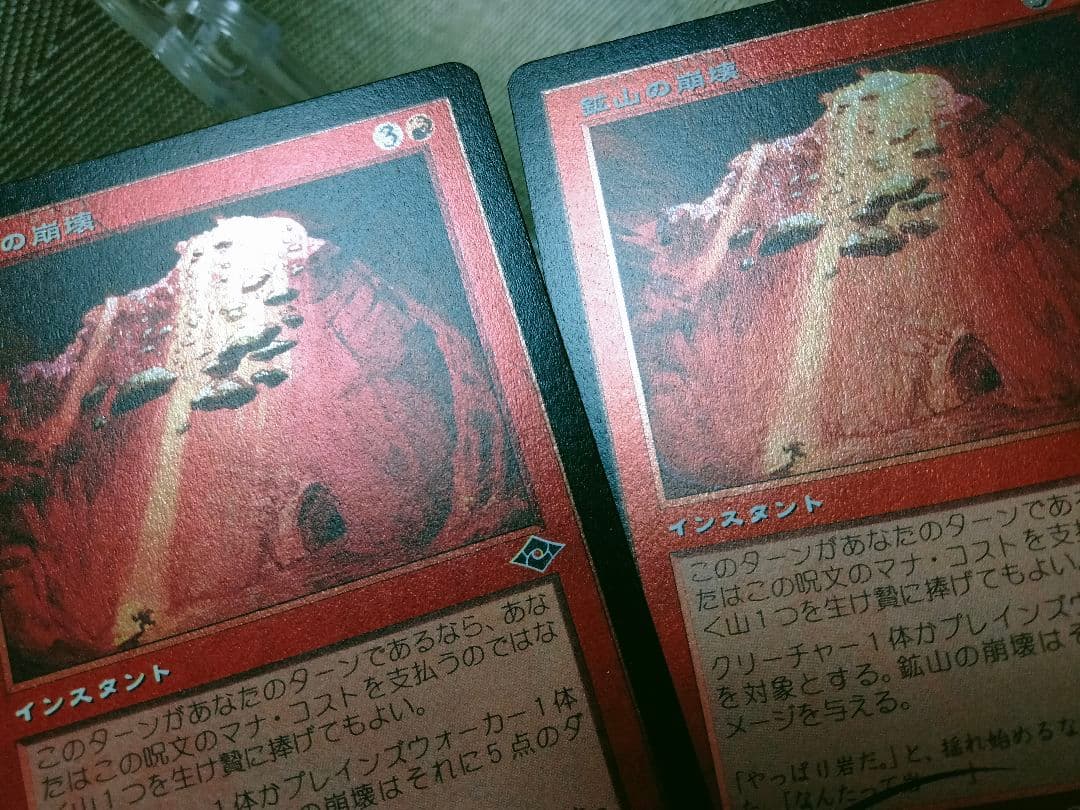 【】モダンホライゾン2 旧枠エッチングfoil 鉱山の崩壊 日本語  1枚