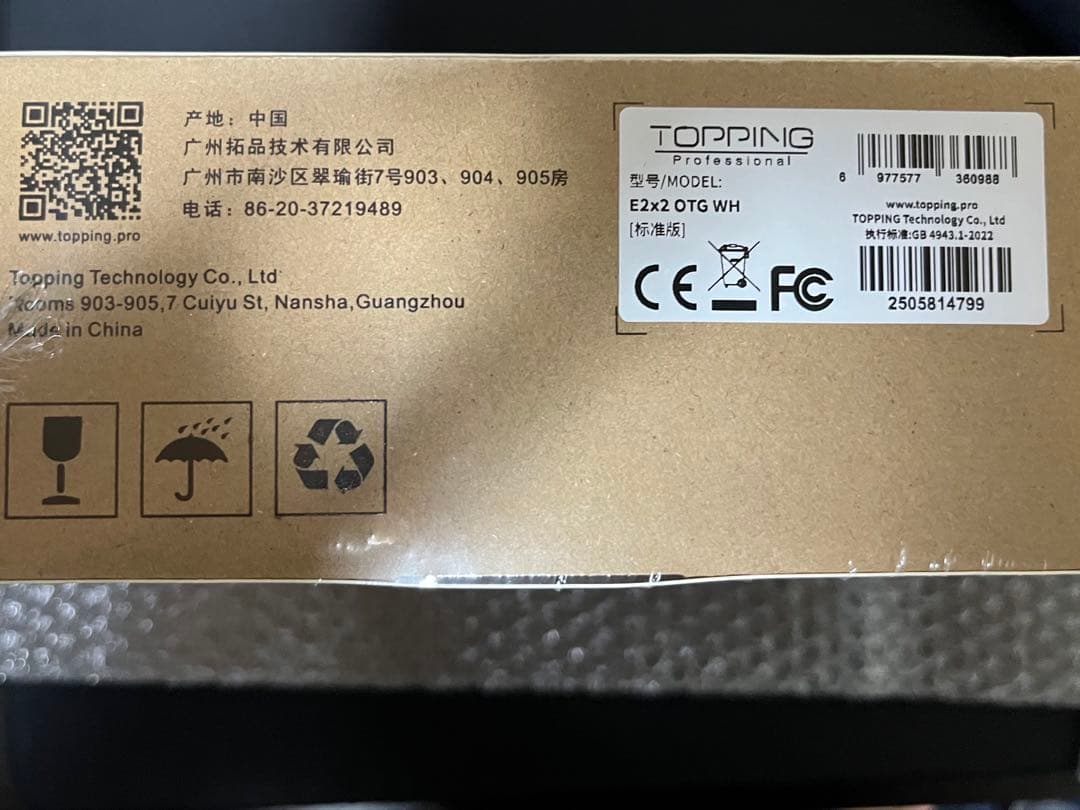 新品未開封 TOPPING E2x2 OTGオーディオインターフェース ホワイト