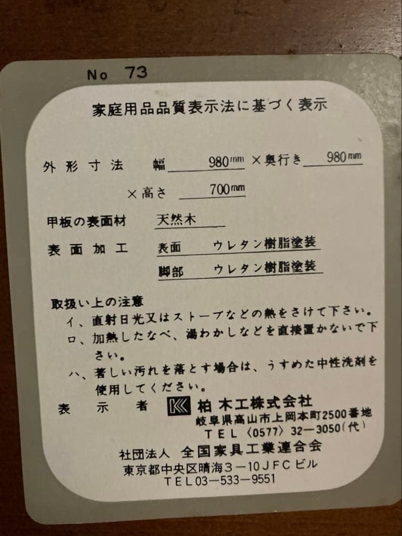 12/20まで出品　美品　丸テーブル　ビンテージ　柏木工