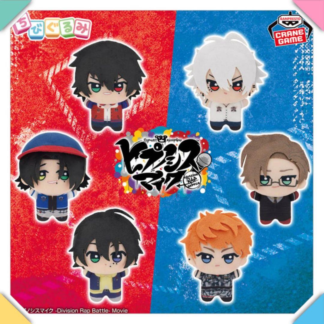 ヒプノシスマイク -Division Rap Battle-ちびぐるみ 全21点