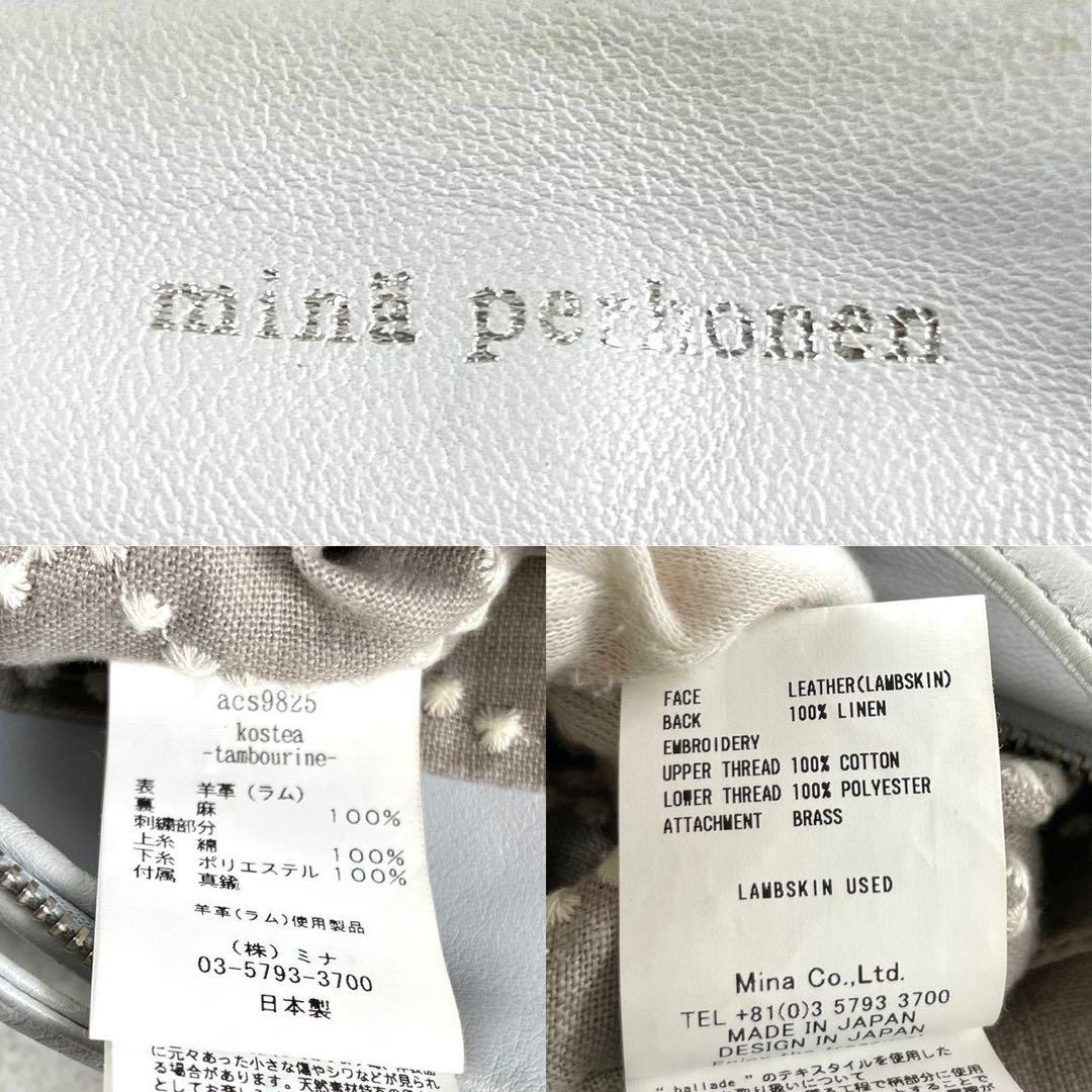 24AW✨mina perhonen kostea タンバリン ラムレザー