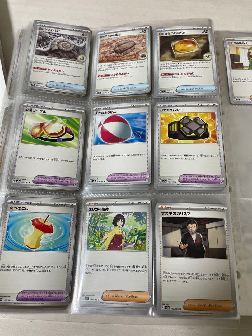 ポケモンカード151 ノーマルコンプリート987