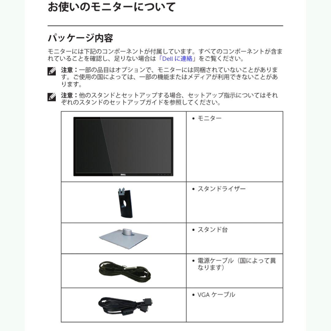 DELL LCD モニター 23.8インチ　 ボックス付き　2021年2月生産版