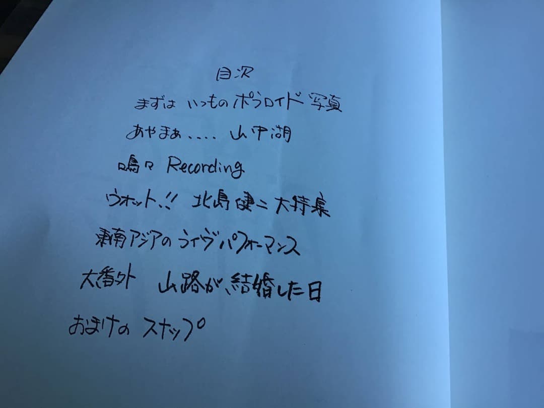 ★FC限定/4冊セット/写真集/フェンスオブディフェンス