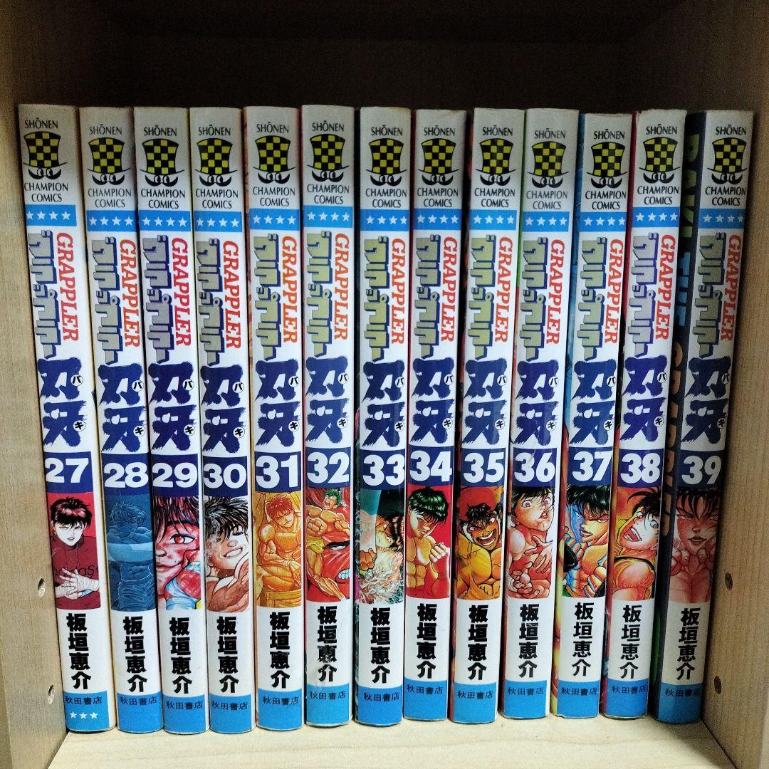 【刃牙シリーズ全巻セット】グラップラー刃牙〜バキ道　＋おまけ