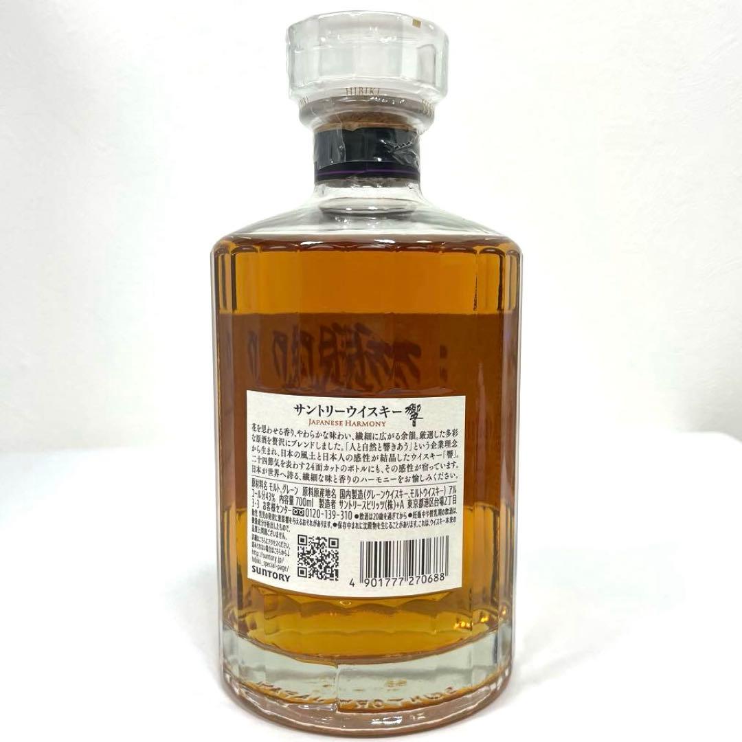 ★未開栓★ 響 JAPANESE HARMONY ウイスキー　700ml