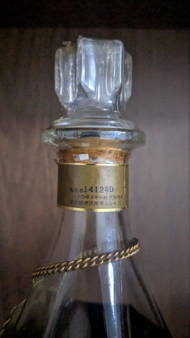 【ニッカ ブランデー】 XO Deluxe & アランビック 二本セット