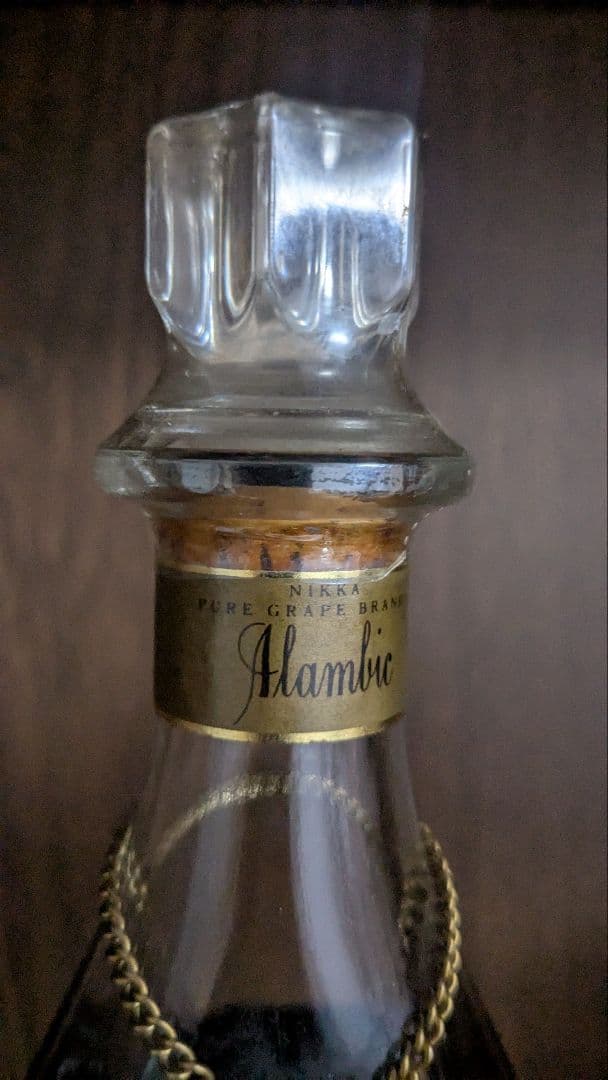 【ニッカ ブランデー】 XO Deluxe & アランビック 二本セット